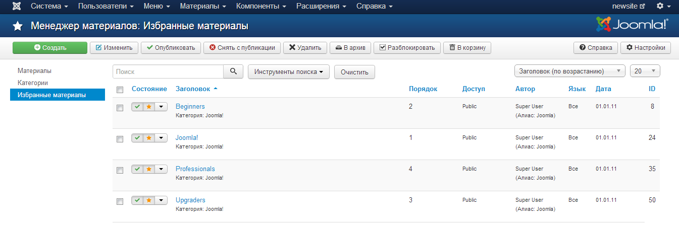 панель управления джумла